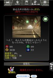 アプリ版 単車の虎 暴走名所首都高トンネル 背景