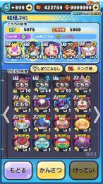 ぷにぷに 石垢 ワイポ42万  15
