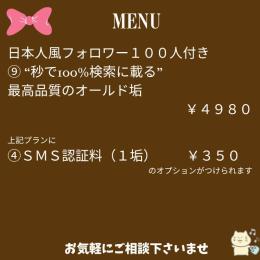 話題に秒で検索に載るオールドアカウント✨シャドウバンなし🎀
