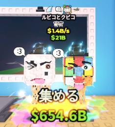 【🔥リレー済み個体🔥】ルビコ＆クビコ 1.4B