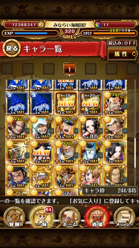 アカウント トレクルのアカウント売買サイト