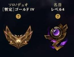 ゴールド垢