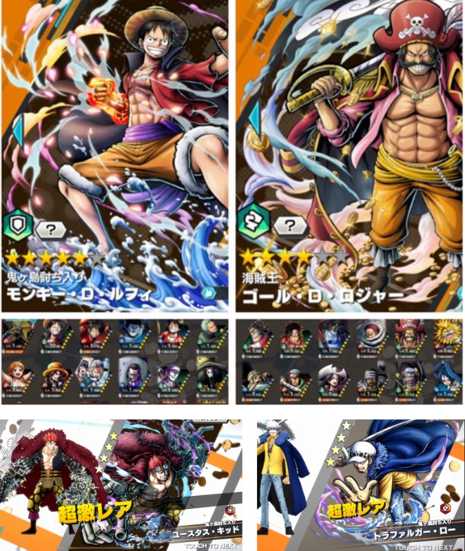 超レジェンダリーロジャー 星5鬼ヶ島ルフィ レジェンド鬼ヶ島キッド ロー共存 初期垢 バウンティラッシュ ゲームクラブ