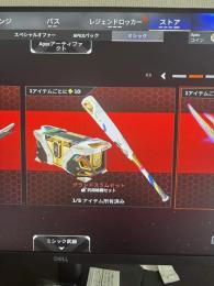 スパレジェ7種アカウント