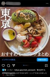  【フォロワー5.2万人】グルメ系 / 案件多数 / Instagram