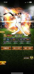 引退垢 柳田 源田 村上 など