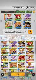 値下げ中 UL飯完凸 ULビースト赤1凸