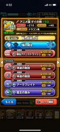 ※大特価※アニメ版ダイの剣、ゼニス、竜神王の剣その他完凸多数あり