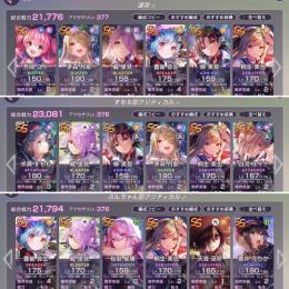 【廃課金最強アカウント】SS158種人権キャラ・ABコラボ・限定キャラコンプ総戦力3.7億以上