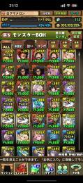 パズドラ引退垢