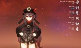 ☆5　胡桃5凸+護摩の杖　甘雨+アモスの弓1凸　ディルック5凸　エウルアなど