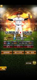 19日まで‼️侍大谷極み‼️藤川極み 他極みの選手‼️