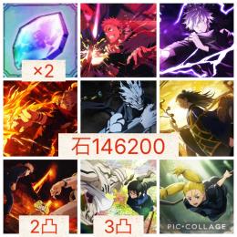 残りわずか【完全初期 石146200】2周年宿儺+真人+大義夏油