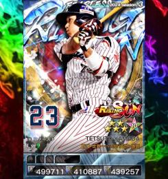 3 壮烈 RS 【山田 哲人】 新品 プロ野球プライド