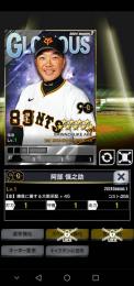 煌監督40枚