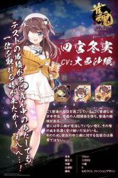 四宮冬美　初期アカウント　段位戦未プレイ