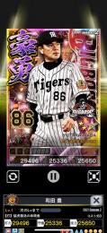 プロ野球PRIDE 2豪勇 BIGBOSS 阪神 和田