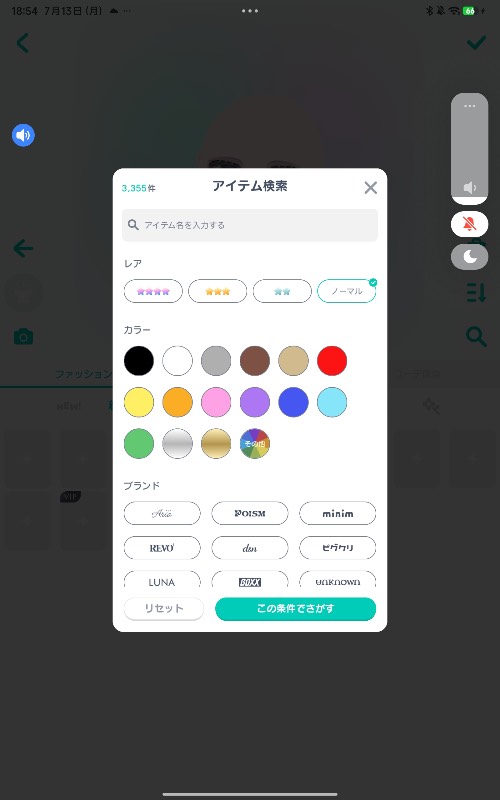 出品画像