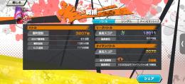 最強引退垢