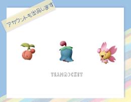 【色違いトレード】チェリンボ・チェリム