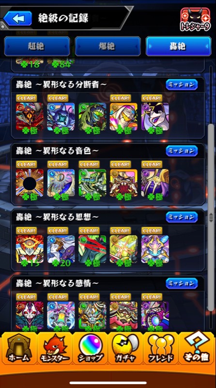 轟絶18種運極 全紋章力 モンスト ゲームクラブ