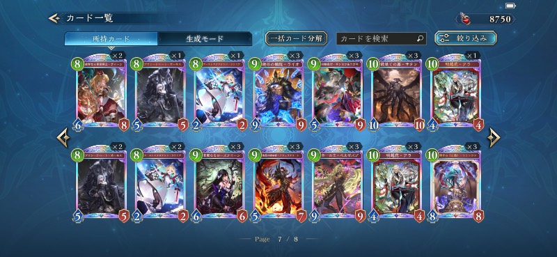 シャドバビヨンド引退、レジェンド多数｜シャドバビヨンド(WB)｜ゲーム