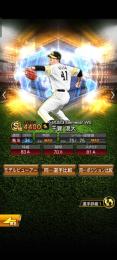 WS千賀、吉田正尚✨セレクション山本由伸、松坂大輔