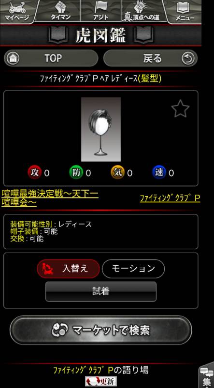 出品画像