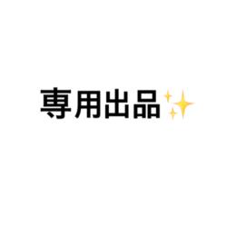 Gucci76様専用