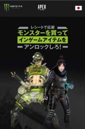モンスターエナジーコラボ 60本分
