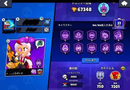 挑戦者コルトなどのレアスキン大量垢‼️