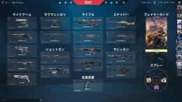値下げ中！ 課金総額16万 