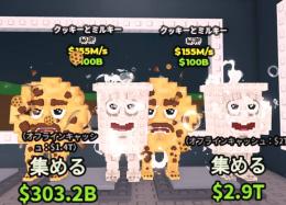 【🔥引退のため破格🔥】通常クキミル2体セット