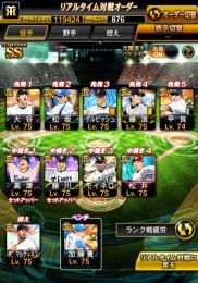 👑ゲークラ最高峰垢👑　規格外投打大谷所持❗️12球団＋阪神純正🎀×31
