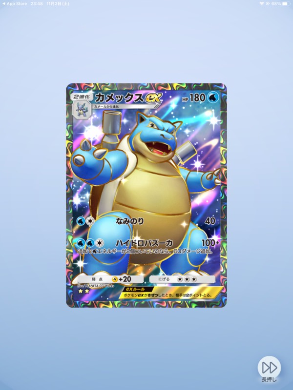 ポケモンカードダス　ミュウツー　ギャラドス　カメックス　イーブイ　カイリュー ポケモンカード カードダス 26枚 赤 緑 カイリュー イーブイ