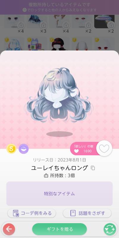 出品画像