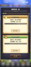 メタル装備ありスマグロパスall購入済み