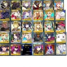 アムール追加　プーサー弓ジャンヌ弓ギルなど宝具5、凸カレ3枚　人権キャスコンプ