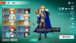 SSR リチャード　スタダ未使リセマラ垢です