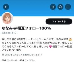 【高アクティブ】 日本人フォロワー400↑ 2010年製 気取り垢 OLD垢
