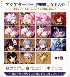 早い者勝ち‼️初期垢、キャストリス、ヒアンシー、キュレネ、長夜月2凸+餠