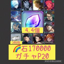 🌈【初期垢石17万】0.2秒五条 2周年真人 影夏油 W三輪