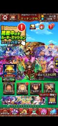 戦力3342阿