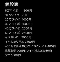 ぷにぷにワイポ代行
