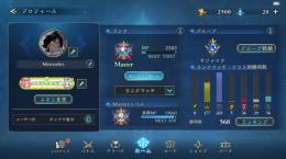 masterスキン3種
