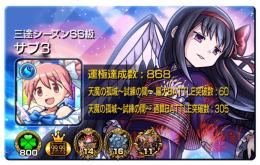 黎絶運極2種‪☆グラン＆ゼーレ運極☆紋章15000