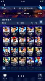 大谷Ⅳ多数、山本Ⅳ、ジャッジⅣ完凸、イチローⅣ、松井など
