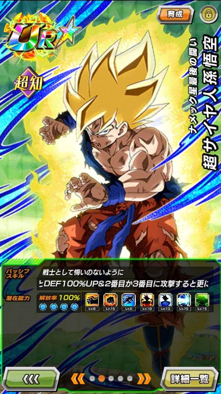 新lr悟空 新lrフリーザ共存 龍石3316個 Android ドッカンバトル ゲームクラブ