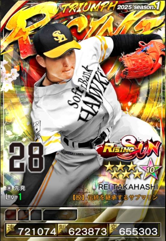 プロ野球PRIDEプライド阪神4極★トラッキー覚醒3検)吉田OB覇大和