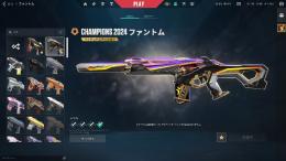 champions2021〜2025まで所持　買取してくれる方募集